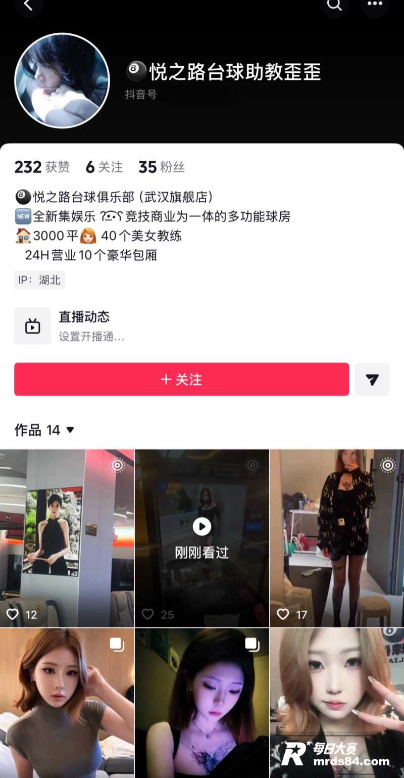 武汉江夏悦之路台球厅相关图片2
