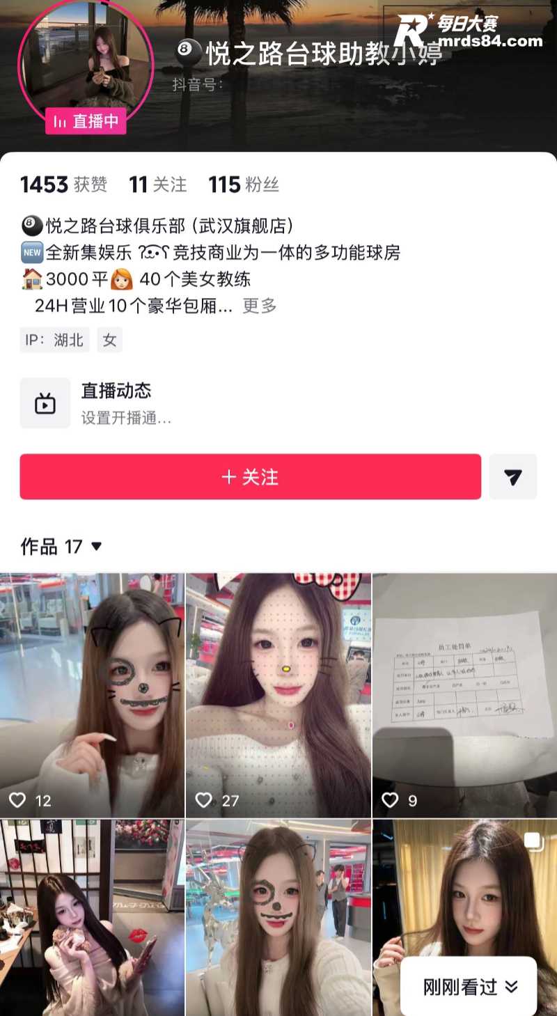 武汉江夏悦之路台球厅相关图片4