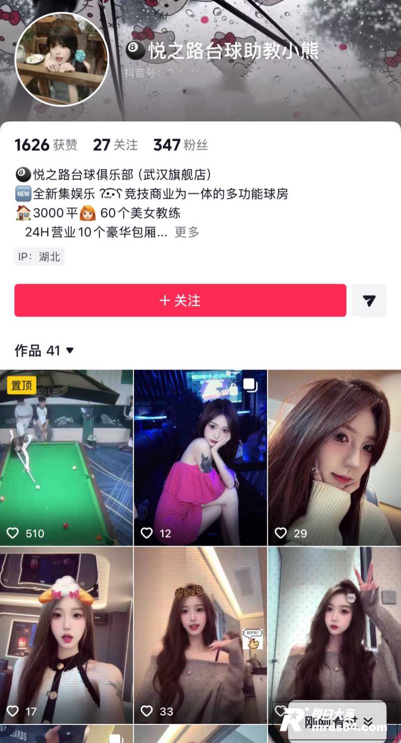 武汉江夏悦之路台球厅相关图片5