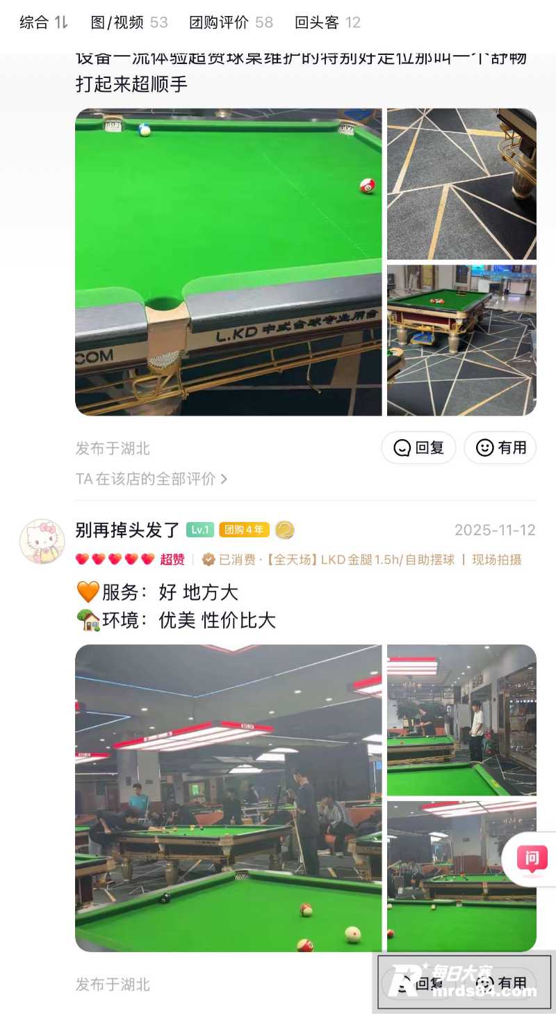 武汉江夏悦之路台球厅相关图片11