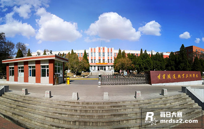 辽宁铁道职业技术学院相关图片1
