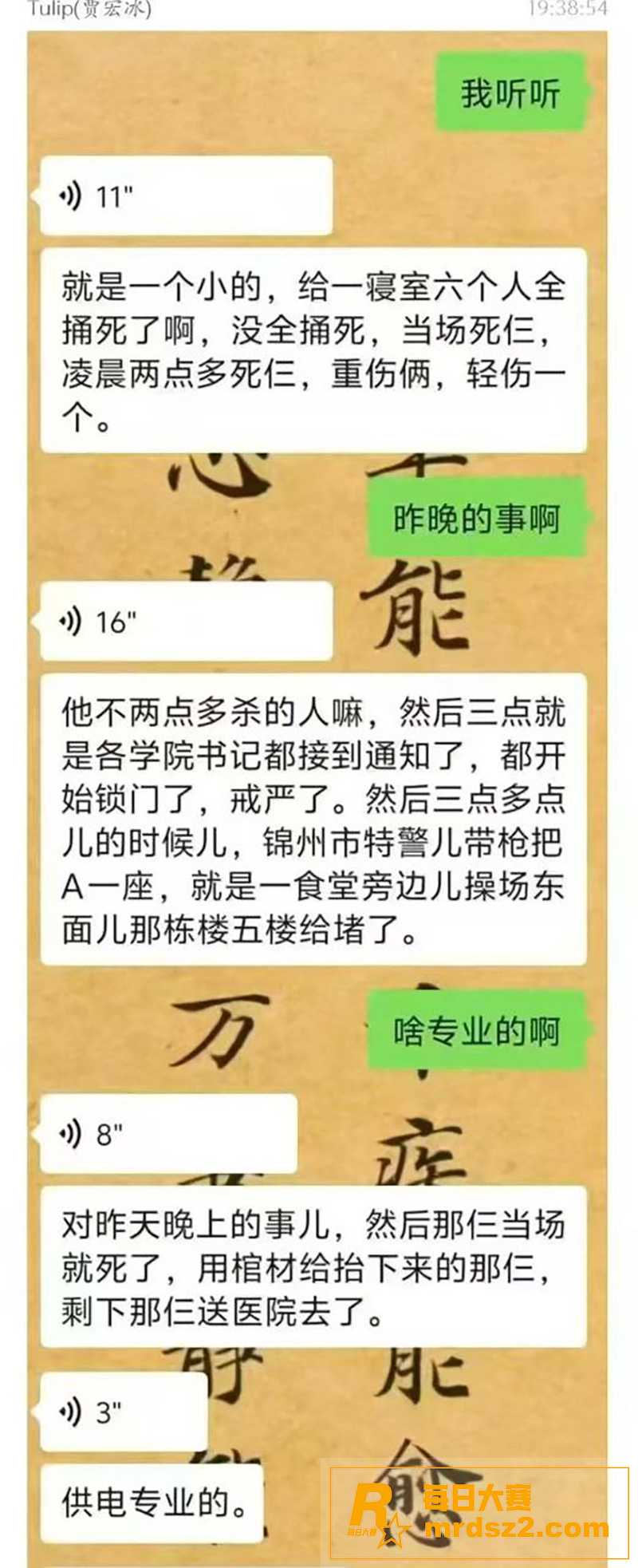辽宁铁道职业技术学院相关图片8