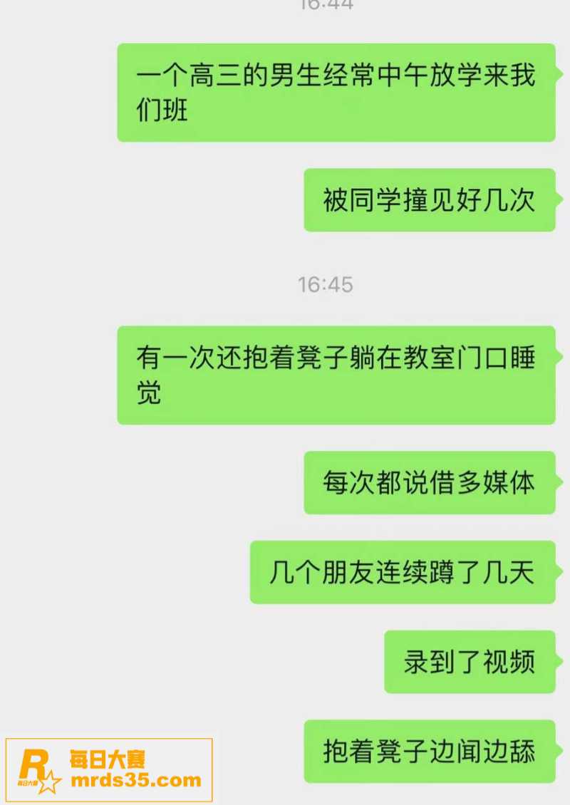 山东济南济北中学变态相关图片2