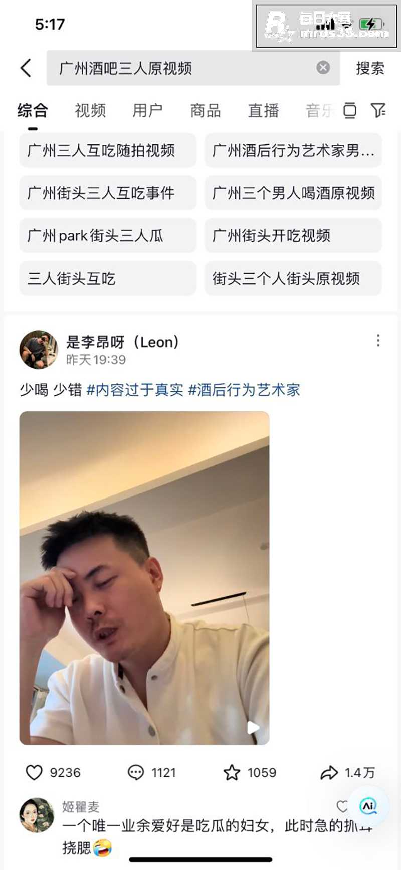 太炸裂了！广州酒吧门相关图片1