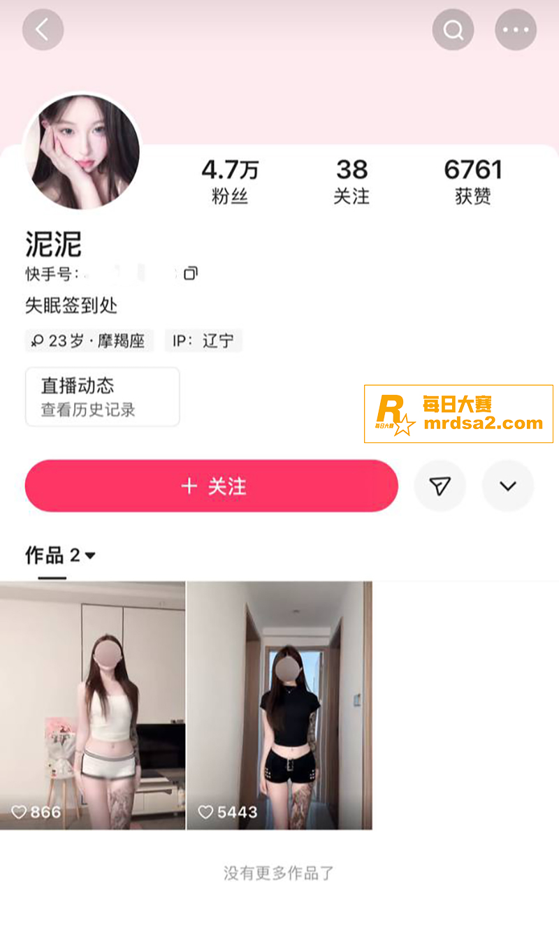 辽宁沈阳精神小妹 泥相关图片1