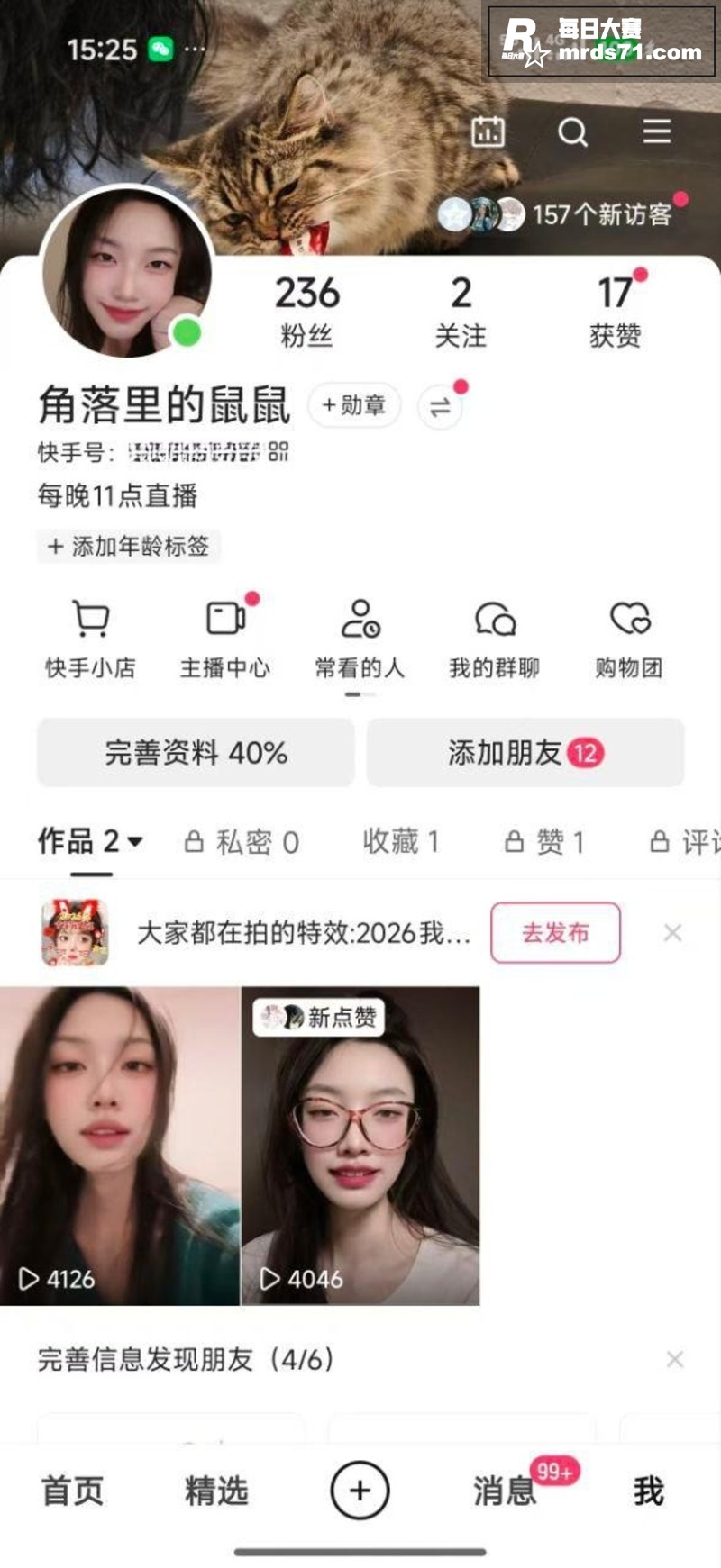 快手温柔眼镜娘 角落相关图片1