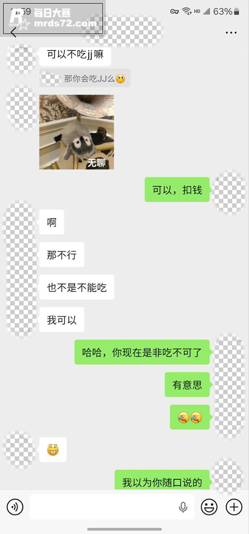 推特摄影大神 老虎菜相关图片3