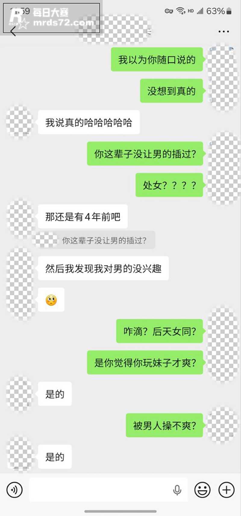 推特摄影大神 老虎菜相关图片4