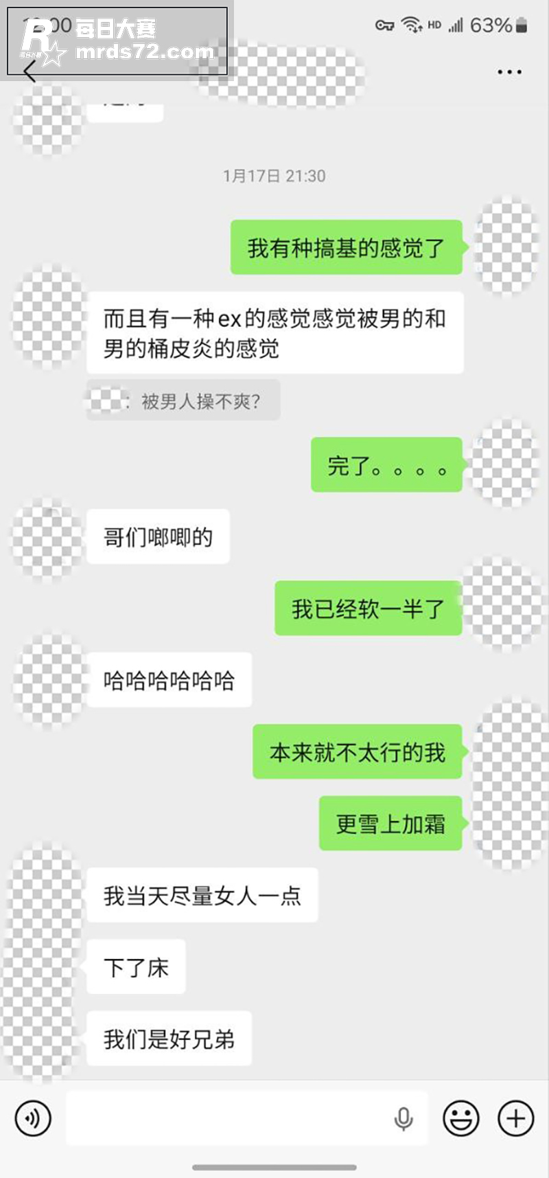 推特摄影大神 老虎菜相关图片5