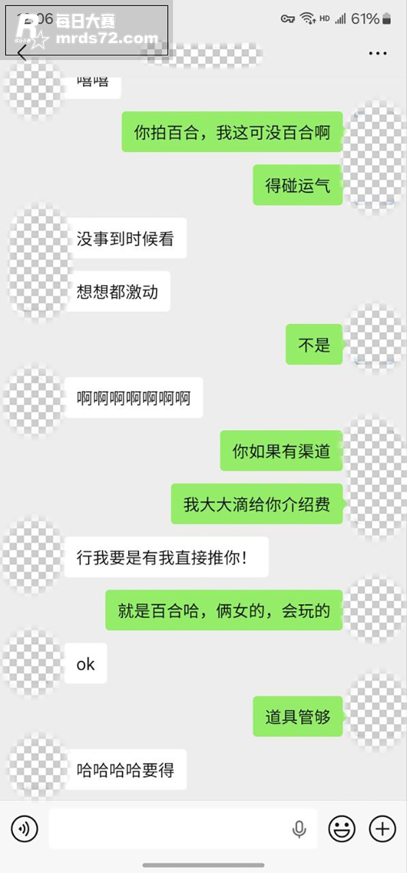 推特摄影大神 老虎菜相关图片11