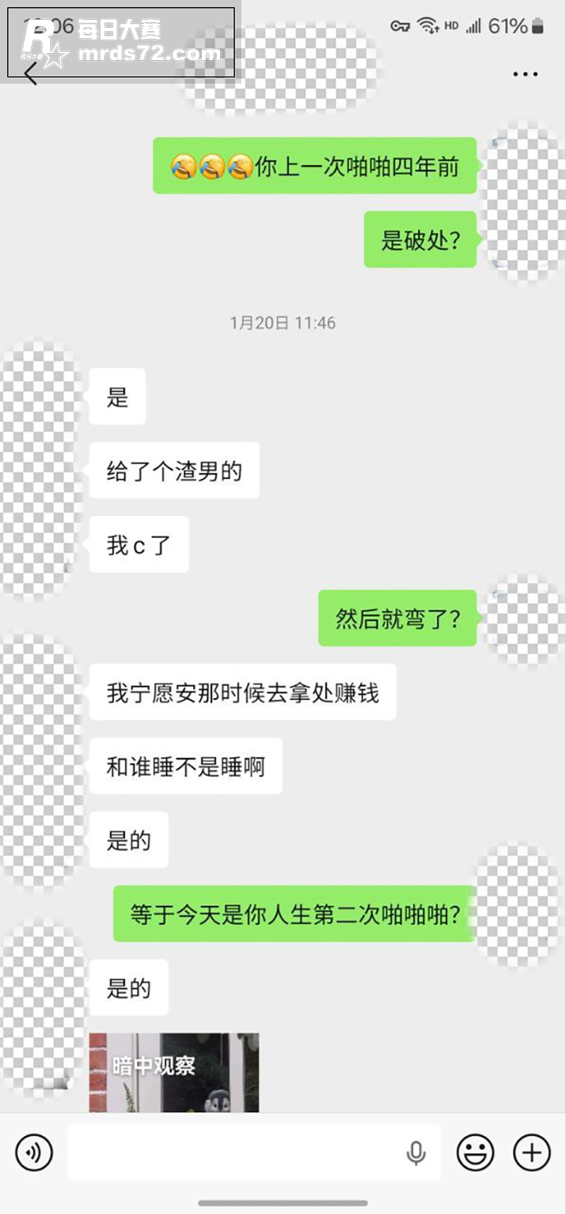 推特摄影大神 老虎菜相关图片12