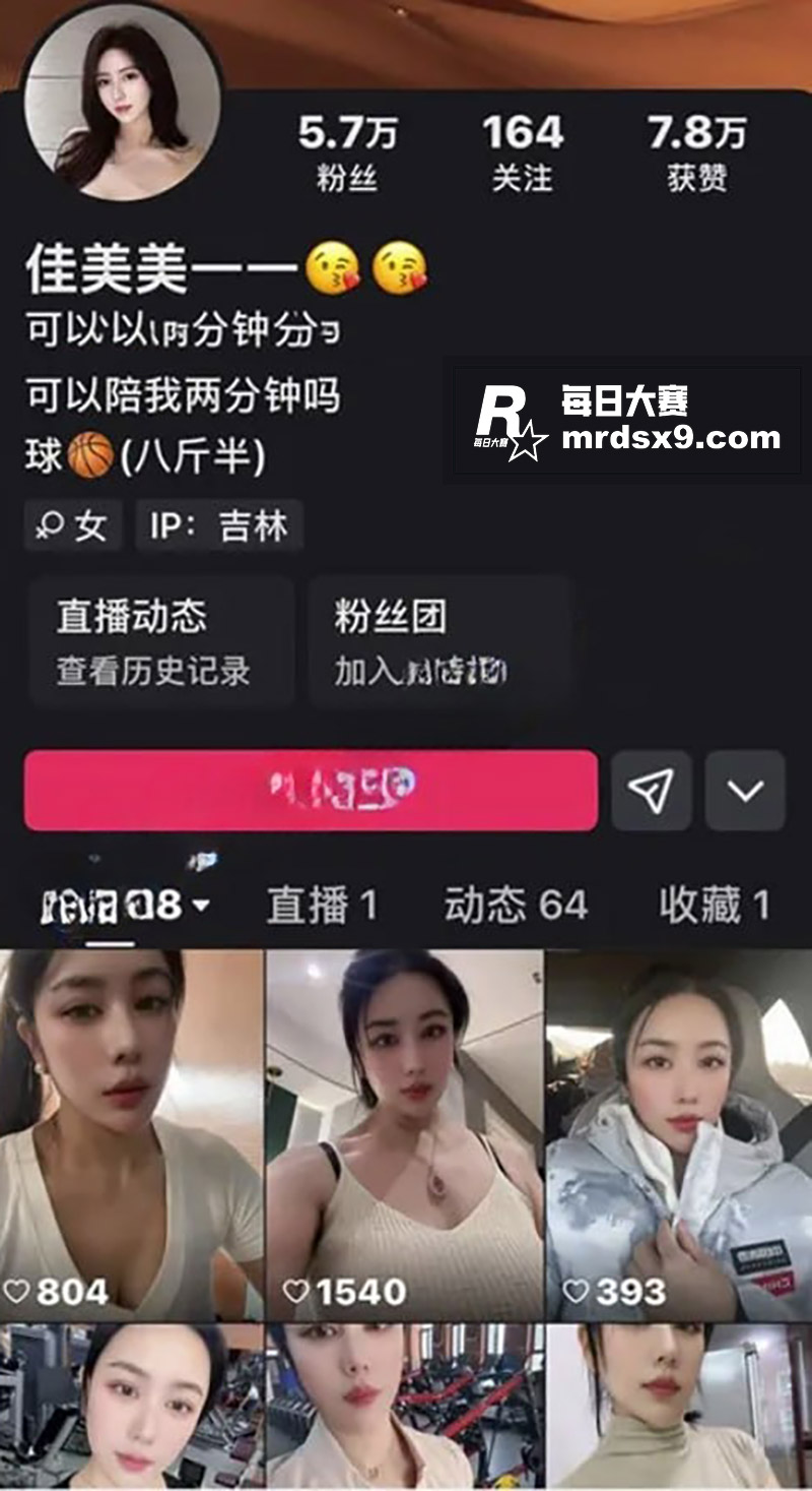 快手极品网红 佳美美相关图片1