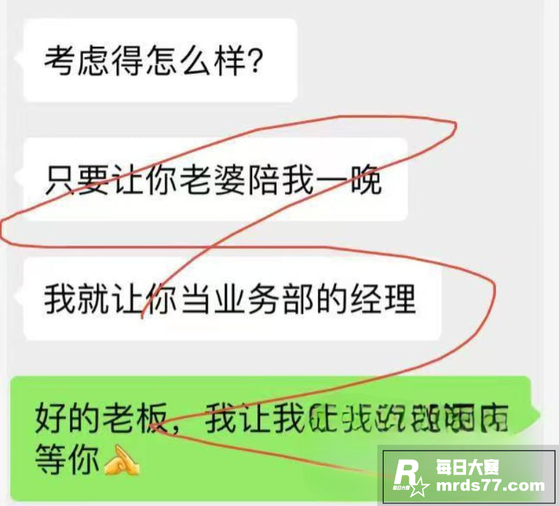 绿帽男为升职加薪主动相关图片3