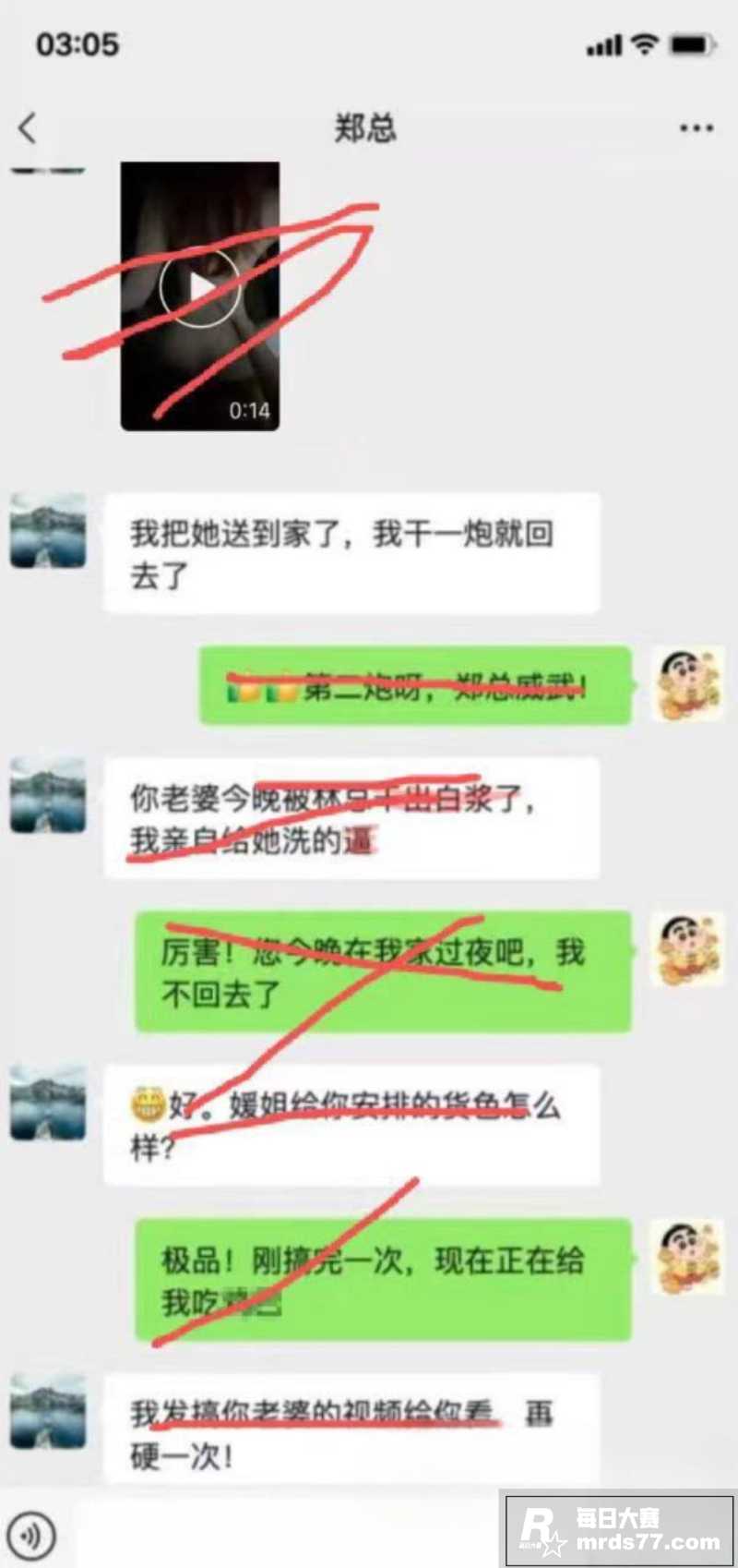 绿帽男为升职加薪主动相关图片5