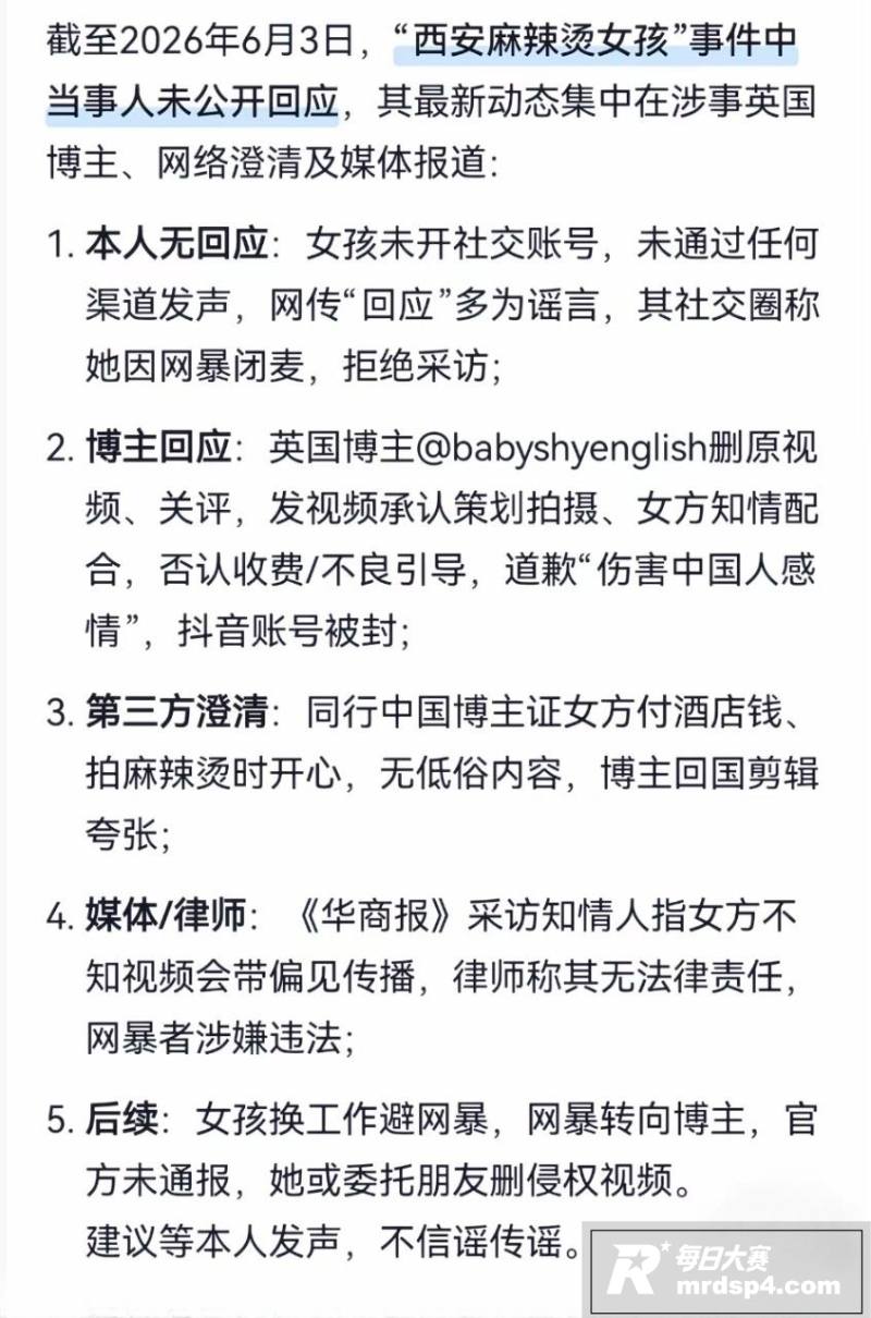 英国小网红 baby相关图片5