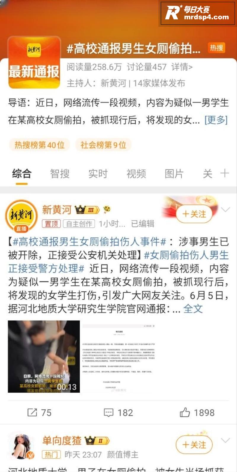 河北地质大学 猥琐男相关图片1