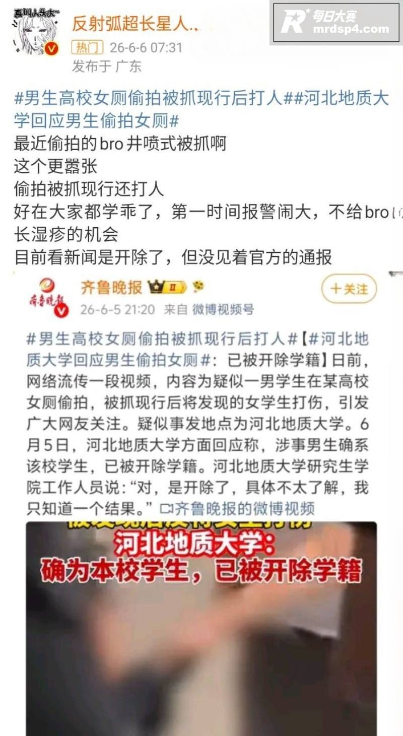 河北地质大学 猥琐男相关图片2