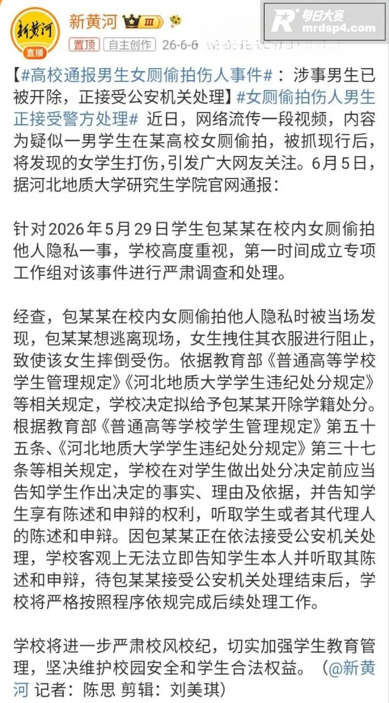 河北地质大学 猥琐男相关图片3