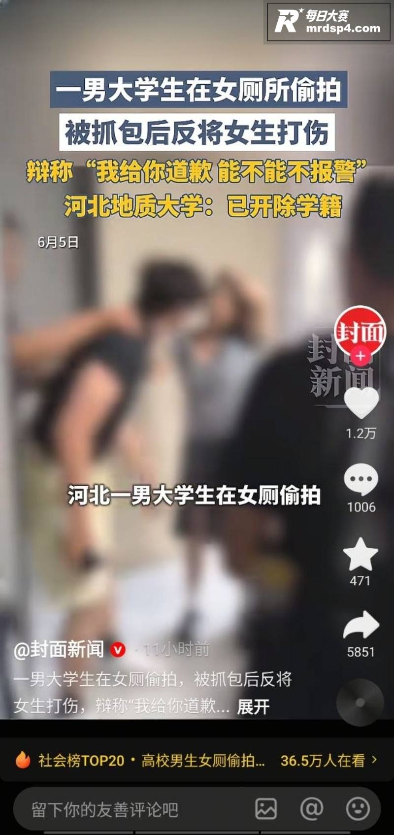 河北地质大学 猥琐男相关图片4