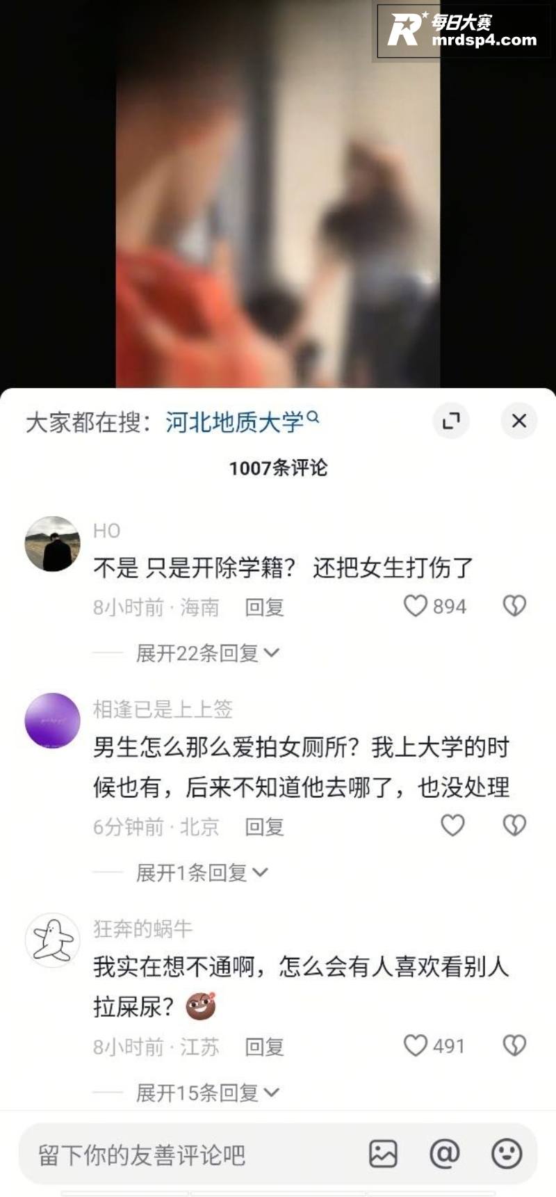 河北地质大学 猥琐男相关图片7