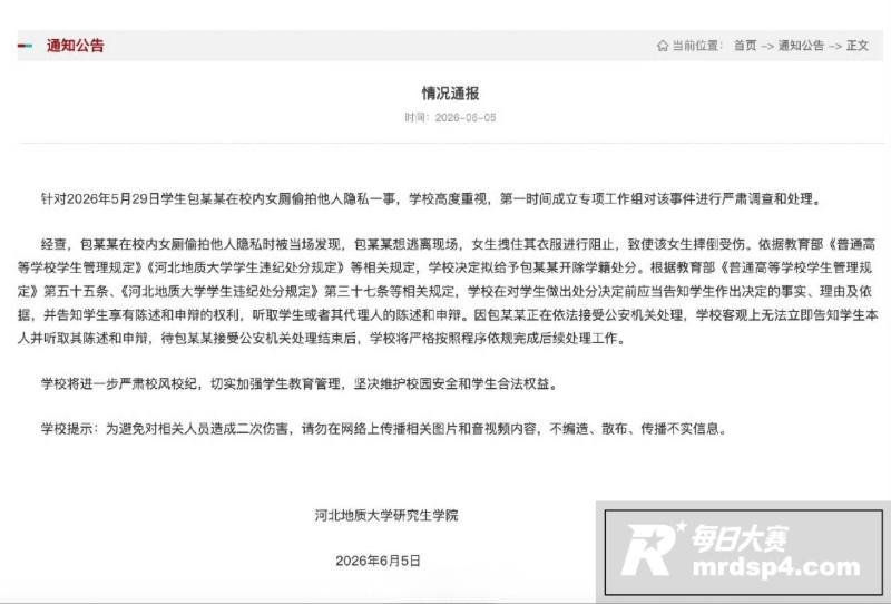 河北地质大学 猥琐男相关图片9