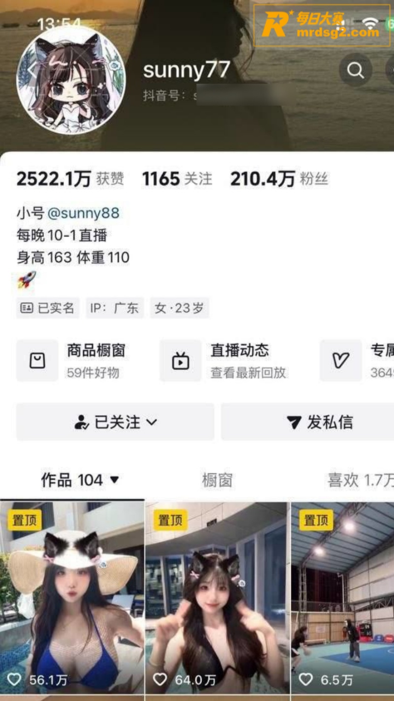 抖音百万粉丝网红 s相关图片1 抖音百万粉丝网红 s相关图片1