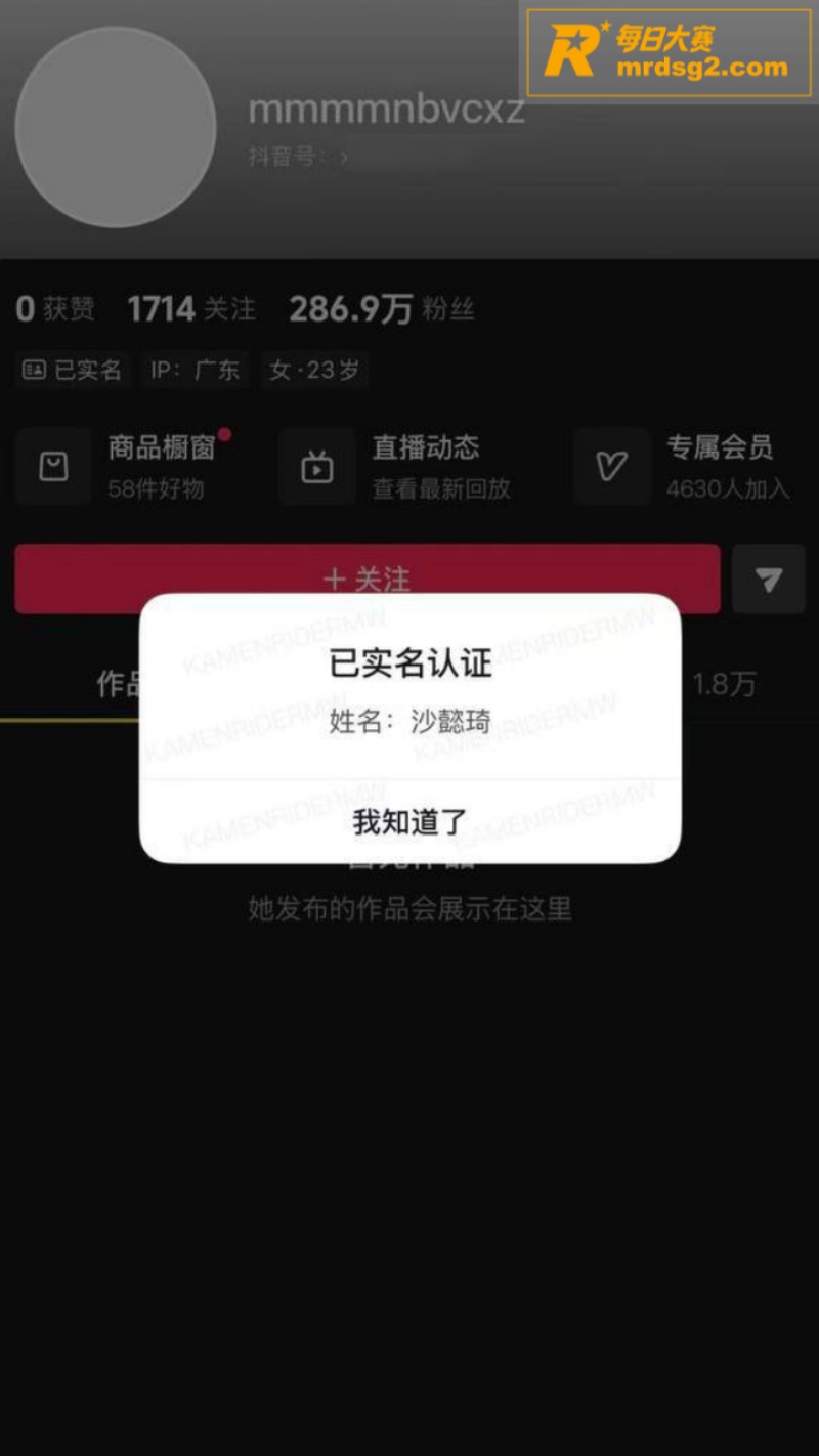 抖音百万粉丝网红 s相关图片2 抖音百万粉丝网红 s相关图片2