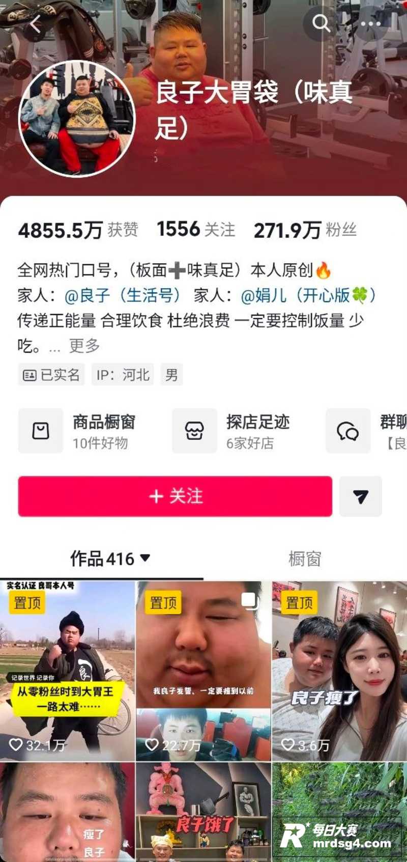 抖音343斤网红 良相关图片1