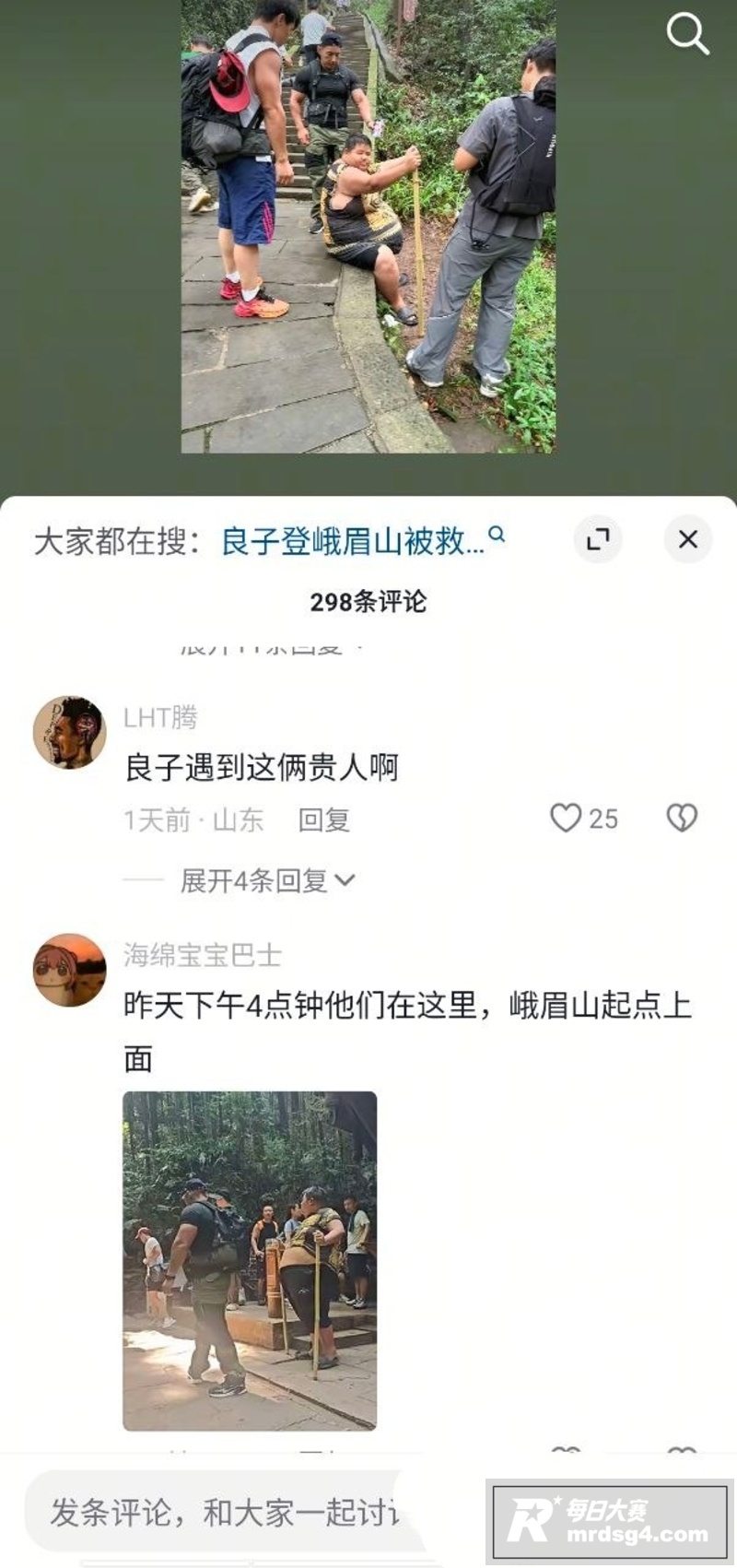 抖音343斤网红 良相关图片4