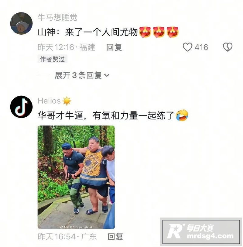 抖音343斤网红 良相关图片7