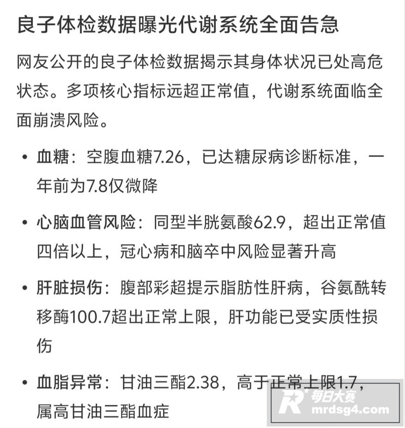 抖音343斤网红 良相关图片8