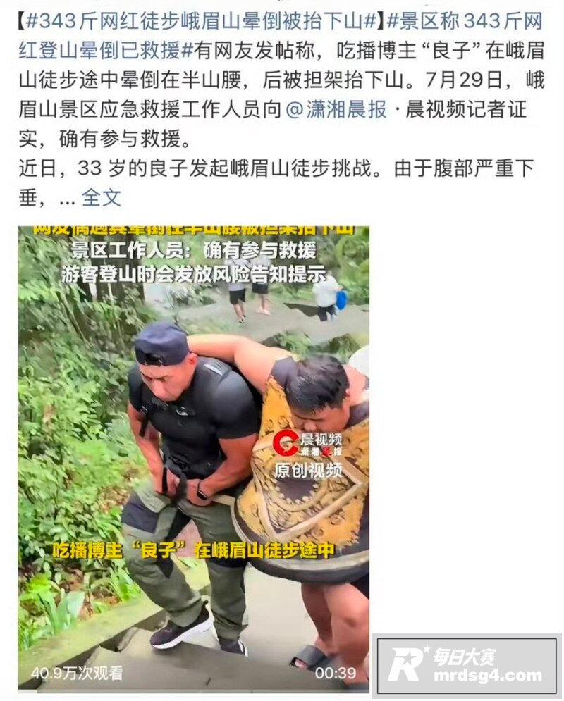 抖音343斤网红 良相关图片9