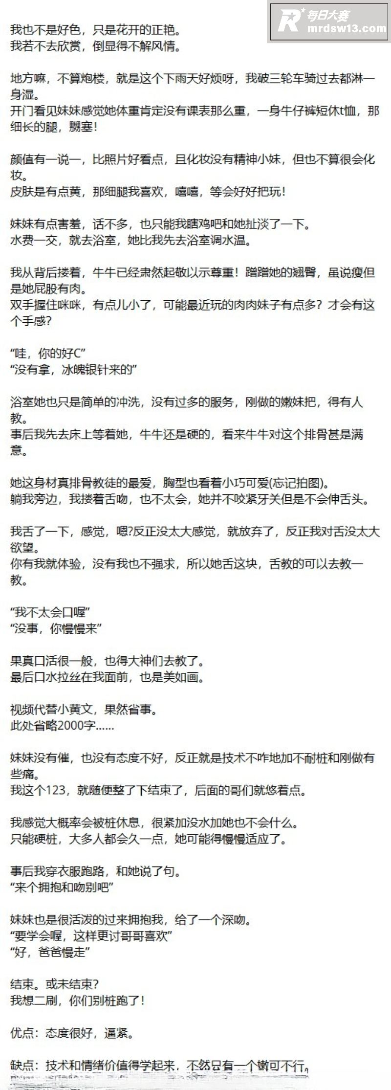那些年操过的咯咯哒第相关图片1