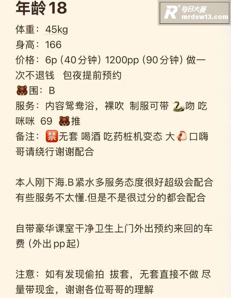 那些年操过的咯咯哒第相关图片2