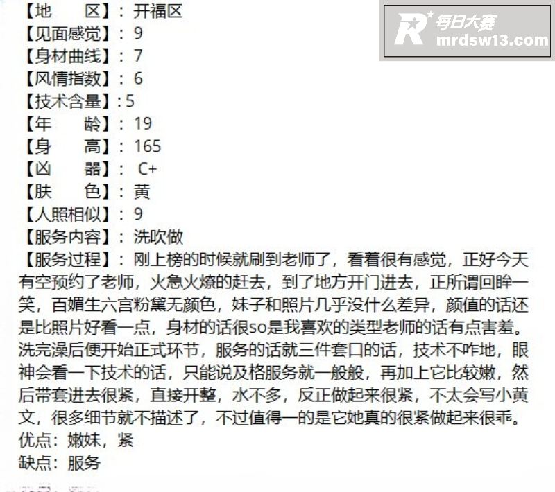 那些年操过的咯咯哒第相关图片3