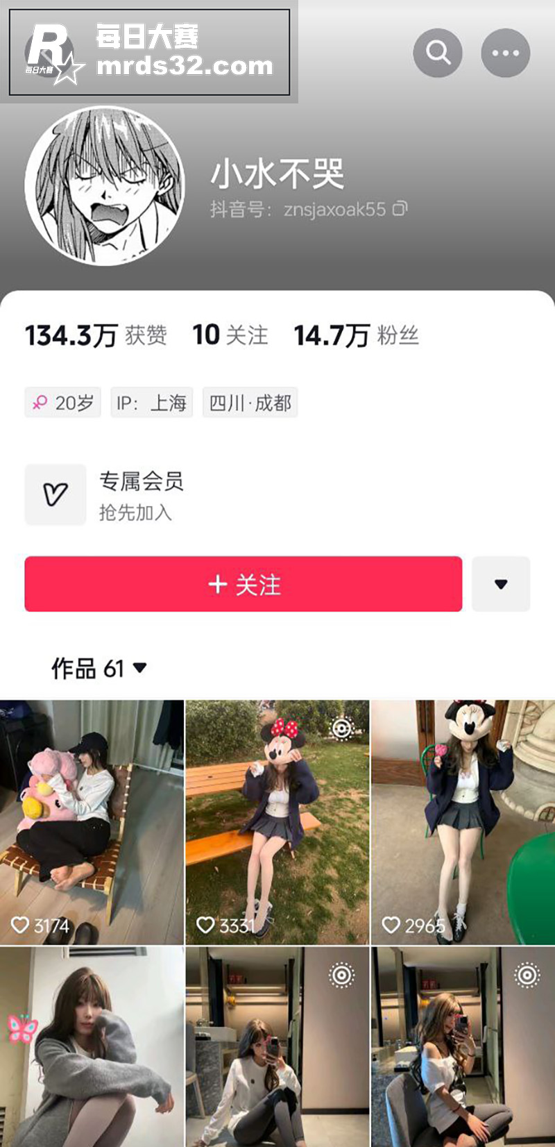 抖音15万博主 骨感相关图片1