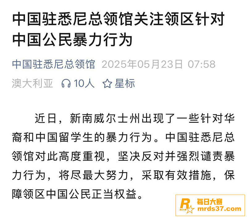 最新快讯 澳大利亚出相关图片1