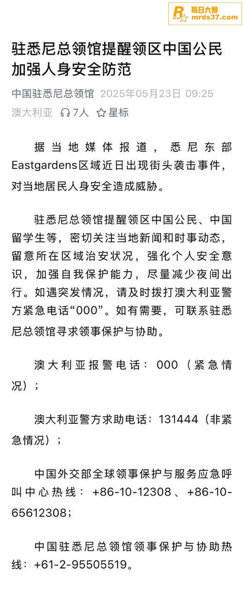 最新快讯 澳大利亚出相关图片2