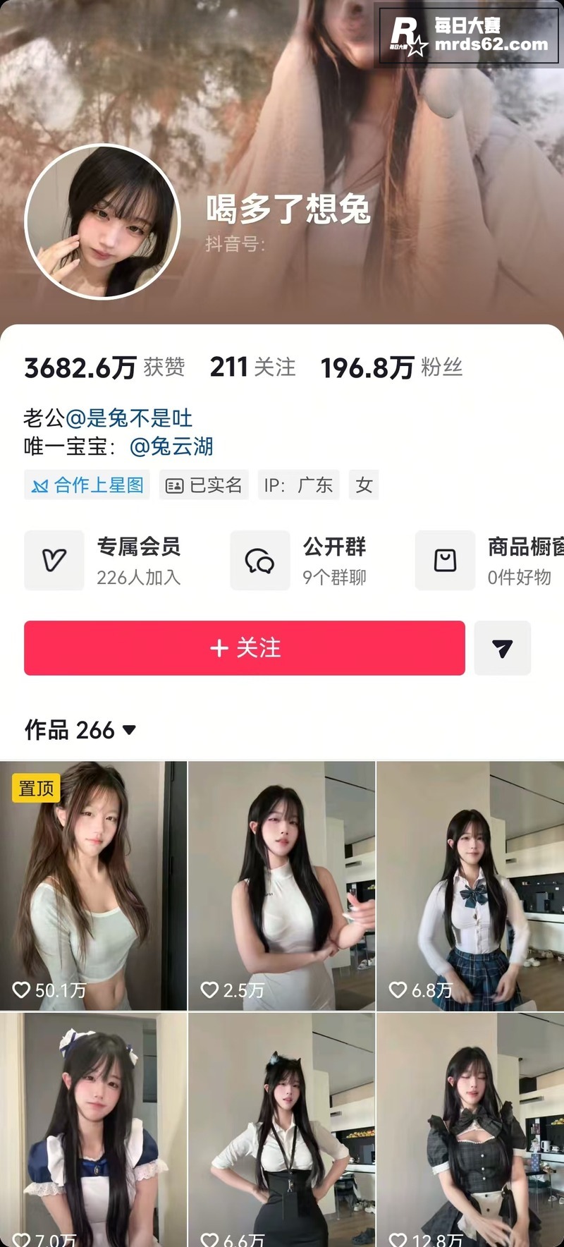 AI脱衣 抖音百万粉相关图片1