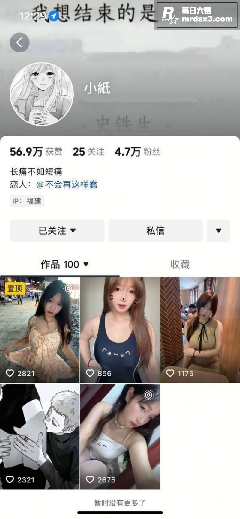 抖音反差母狗 小纸 相关图片1