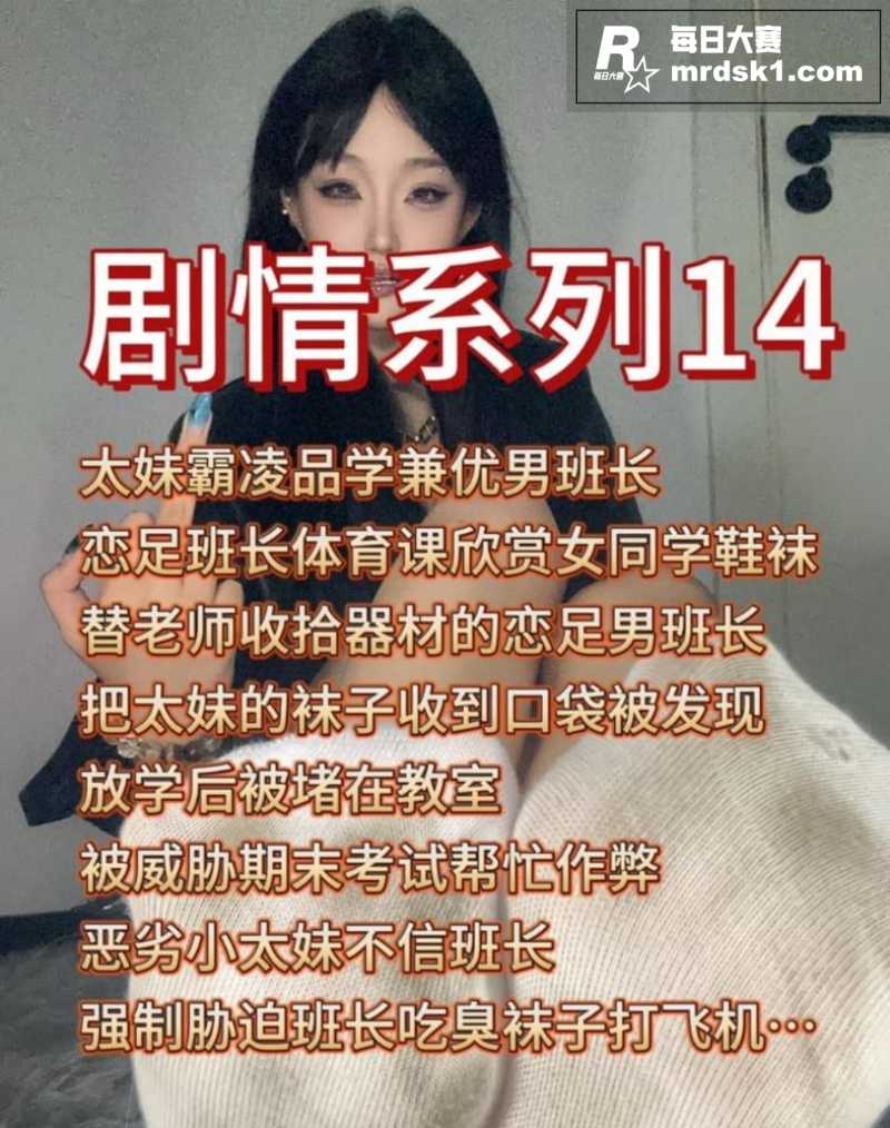 玩物直播反差女王 酥相关图片1