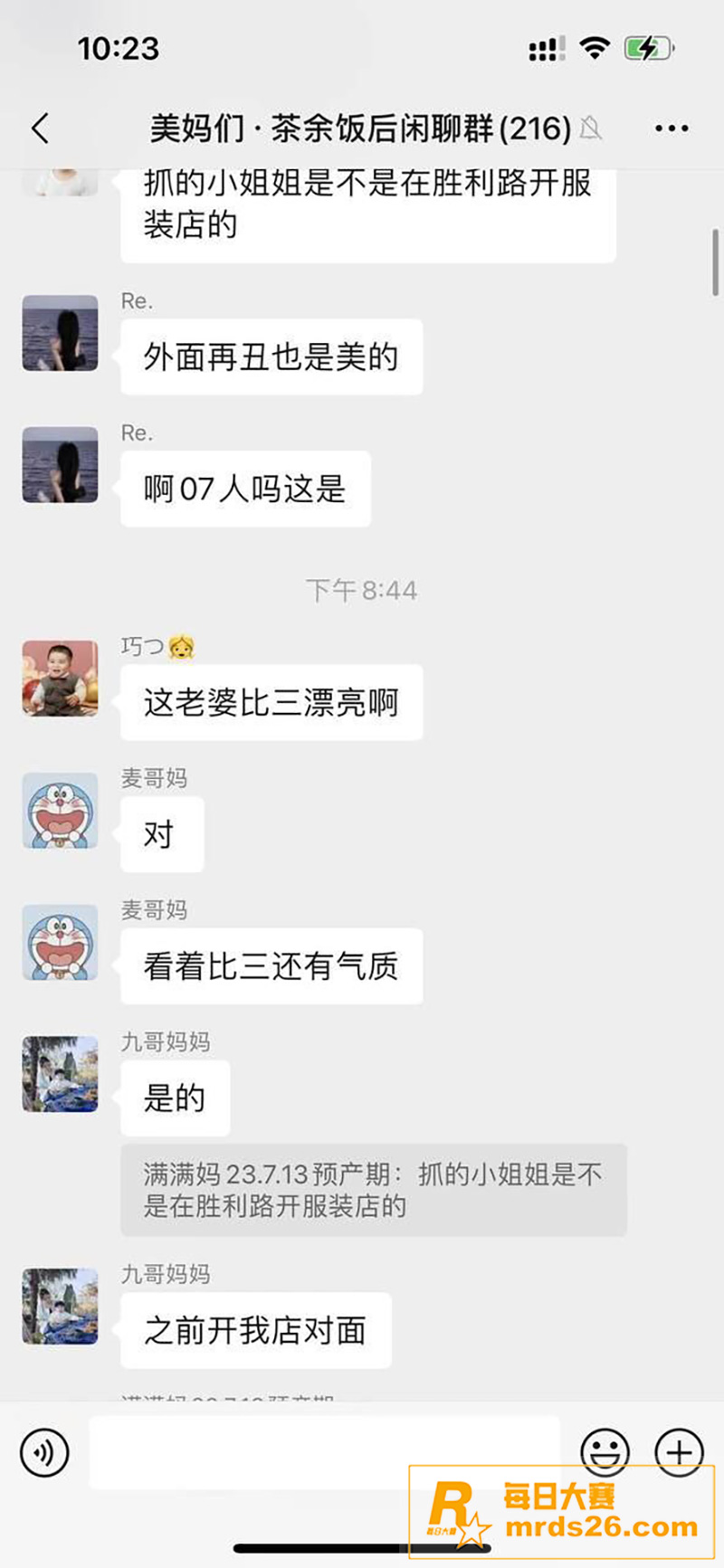 浙江省苍南音乐女老师相关图片3