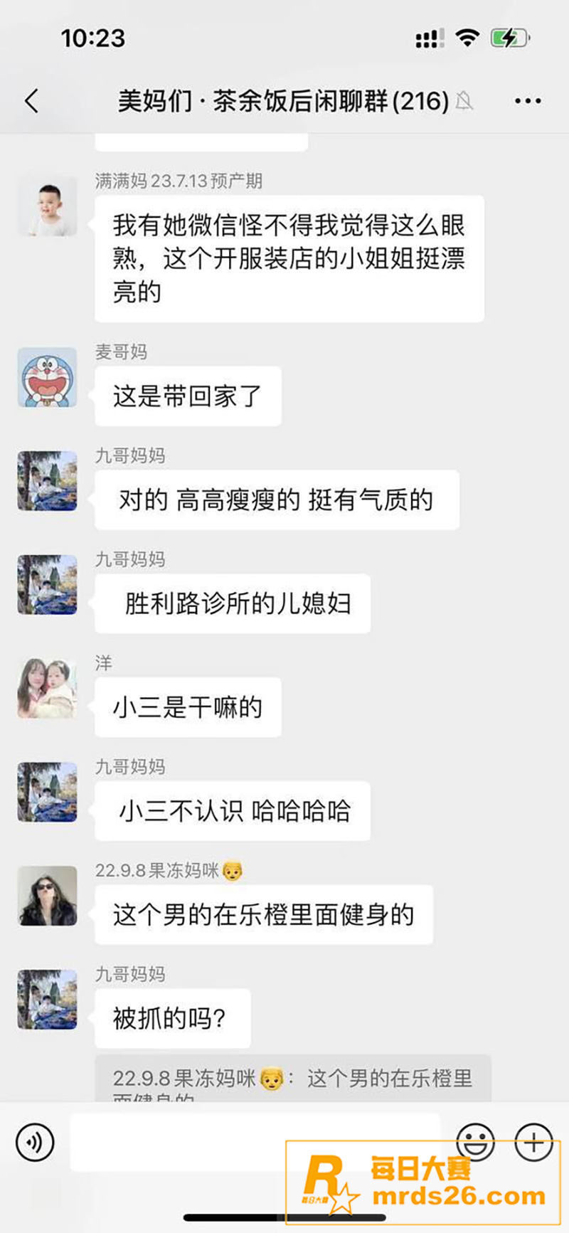 浙江省苍南音乐女老师相关图片4
