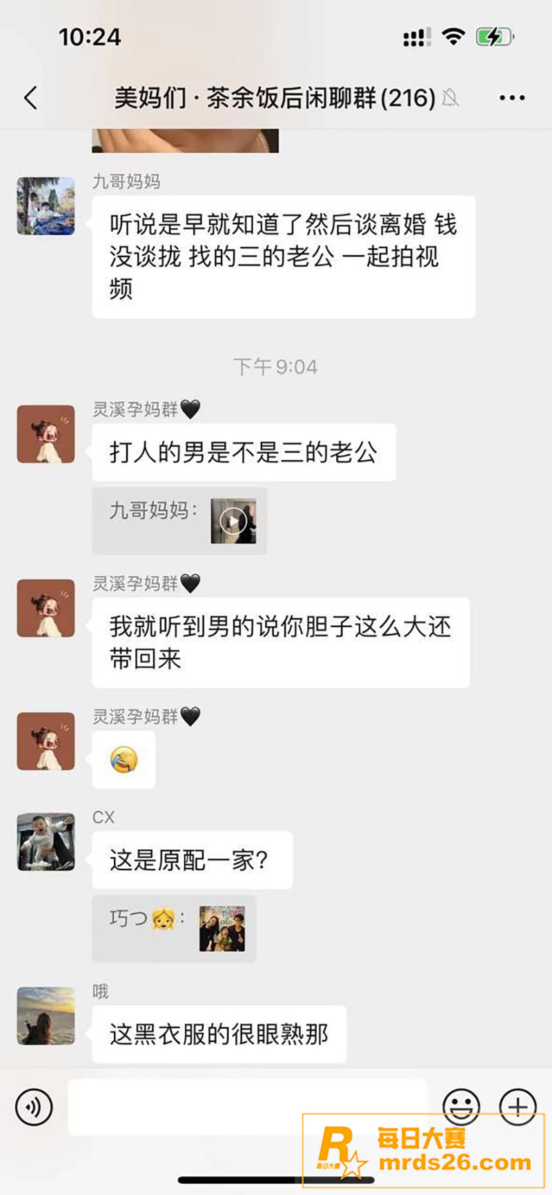 浙江省苍南音乐女老师相关图片6