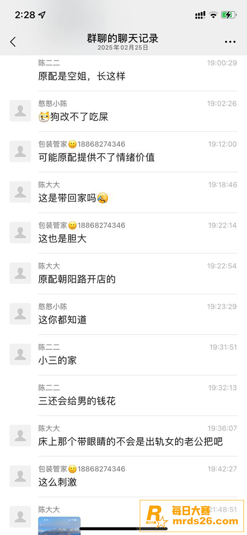 浙江省苍南音乐女老师相关图片8