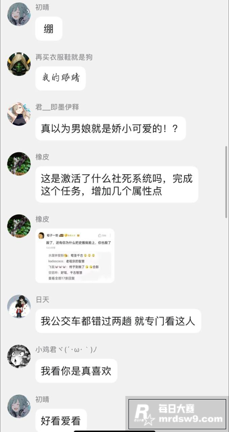 真以为男娘都是娇小可相关图片3