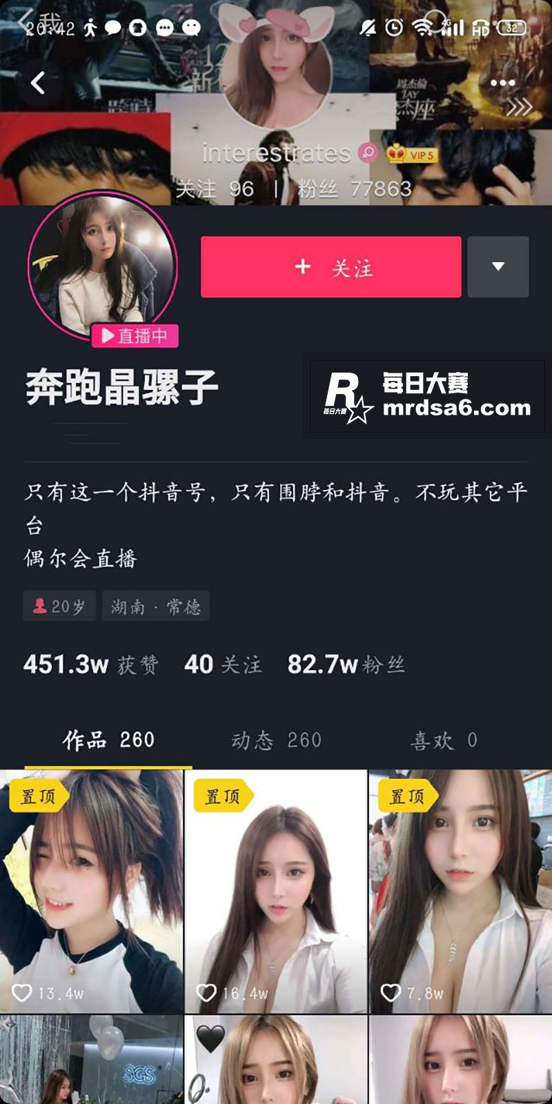 抖音高颜值嫩妹 奔跑相关图片1