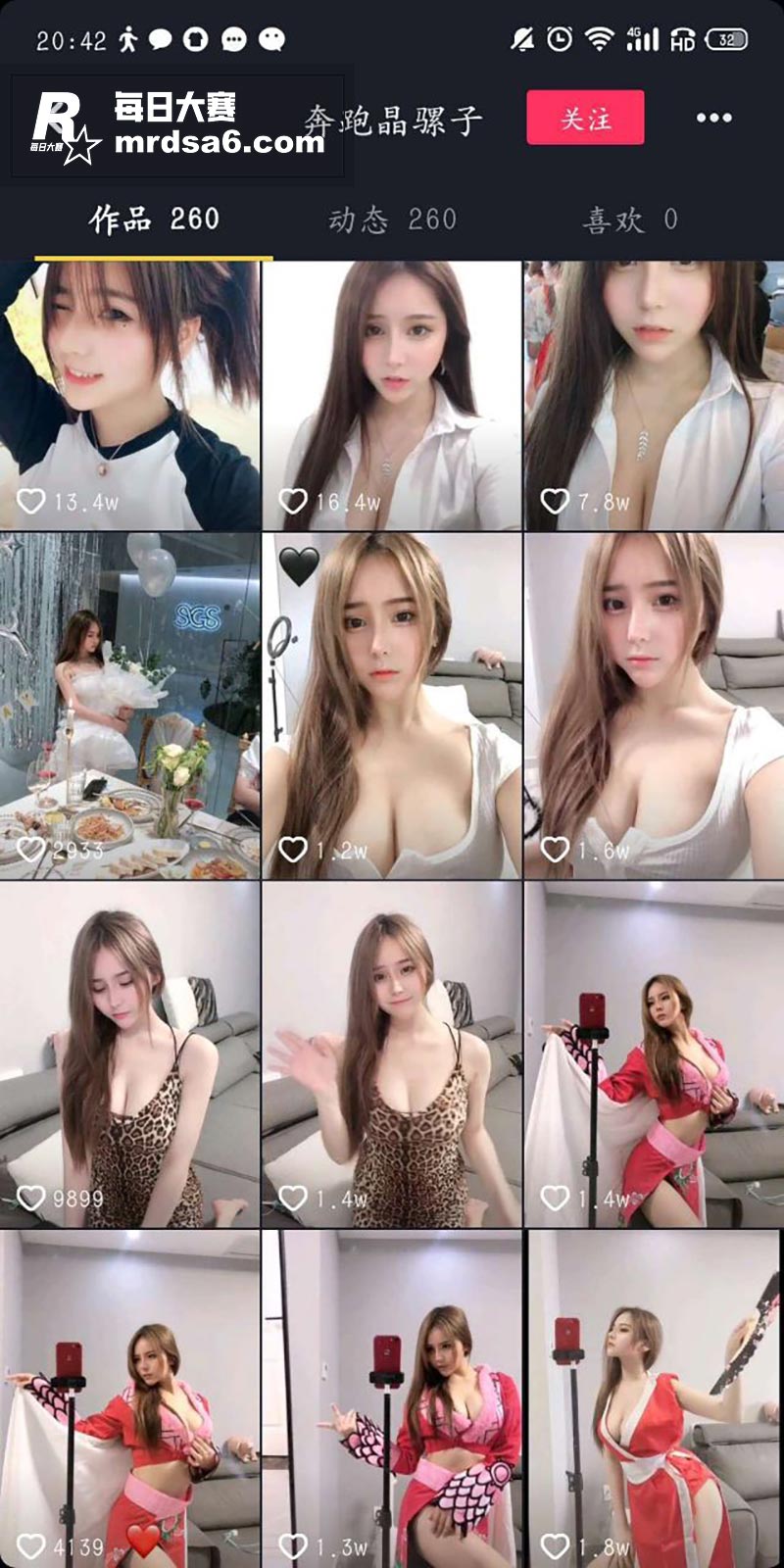 抖音高颜值嫩妹 奔跑相关图片2