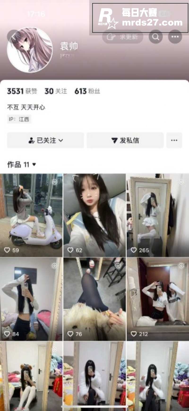 抖音网红清纯学生妹 相关图片1