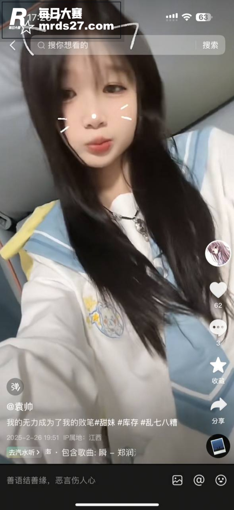 抖音网红清纯学生妹 相关图片5